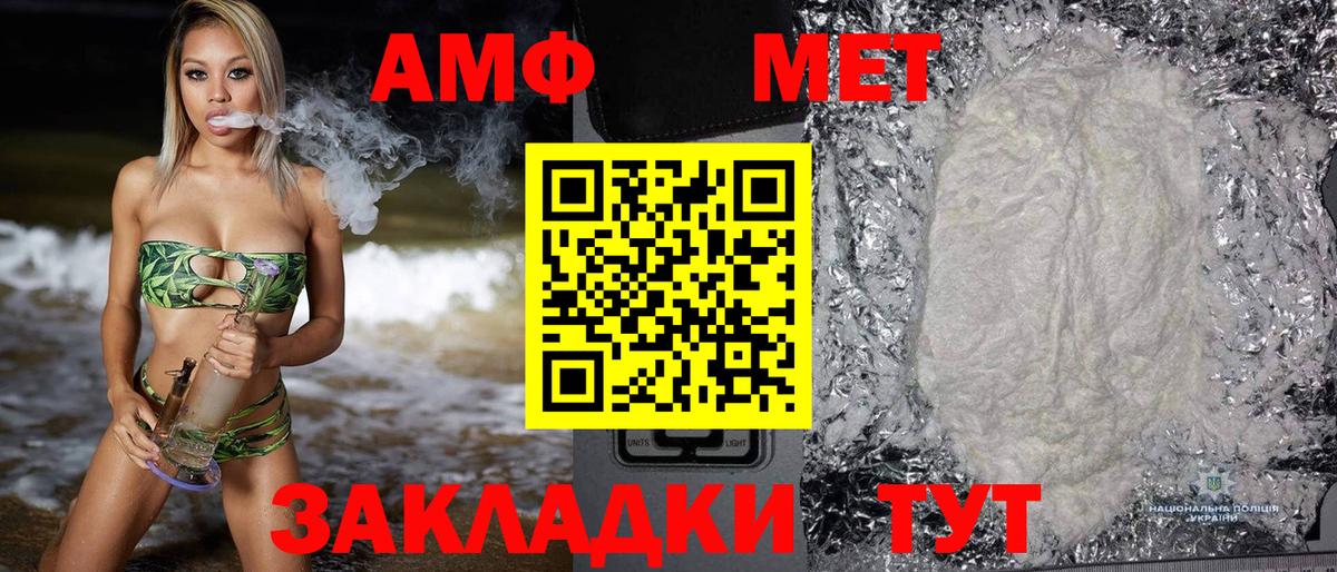 Amphetamine  Amphetamine  Чусовой  АМФ 98%  Вход с VPN 
