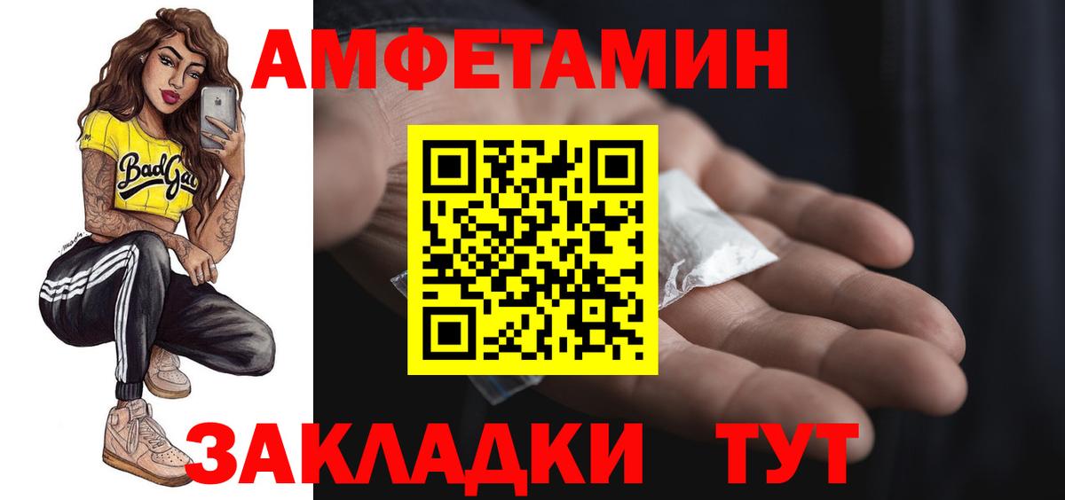 Amphetamine VHQ Чусовой