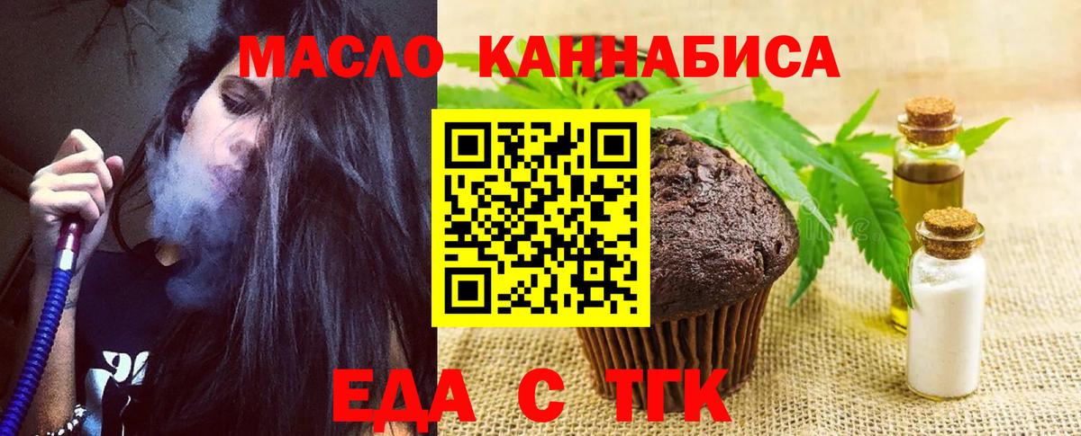 Чусовой  Печенье с ТГК марихуана  Вход с VPN 