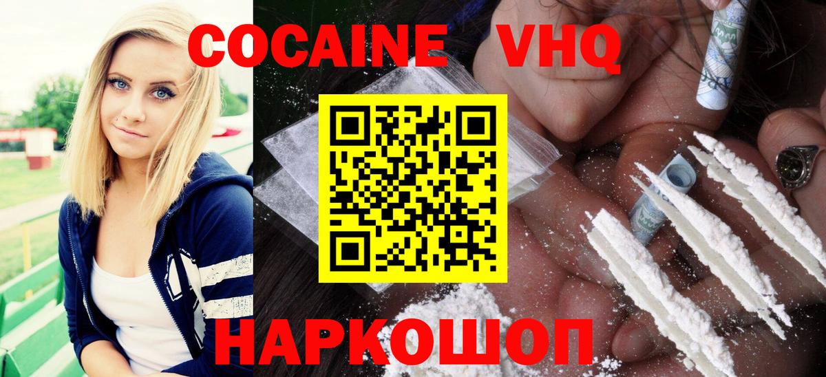 Кокаин 99%  Вход с VPN  КОКАИН  Чусовой  Кокаин Перу 