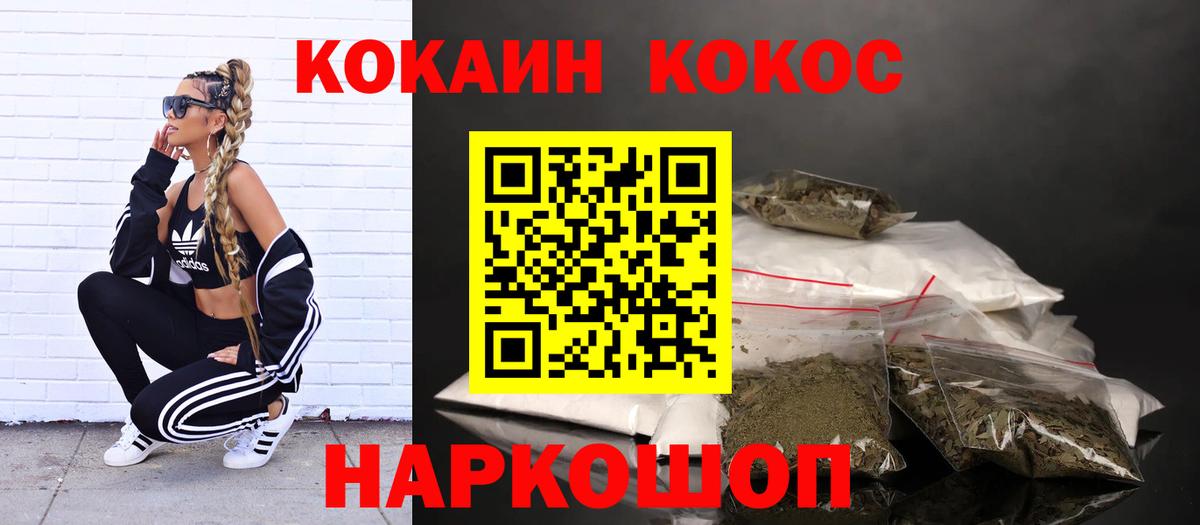 COCAIN 97% Чусовой