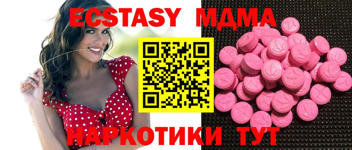 Ecstasy mix Чусовой