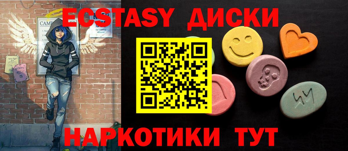 Чусовой  mega онион  Экстази 300 mg  Вход с VPN  Экстази 280 MDMA 