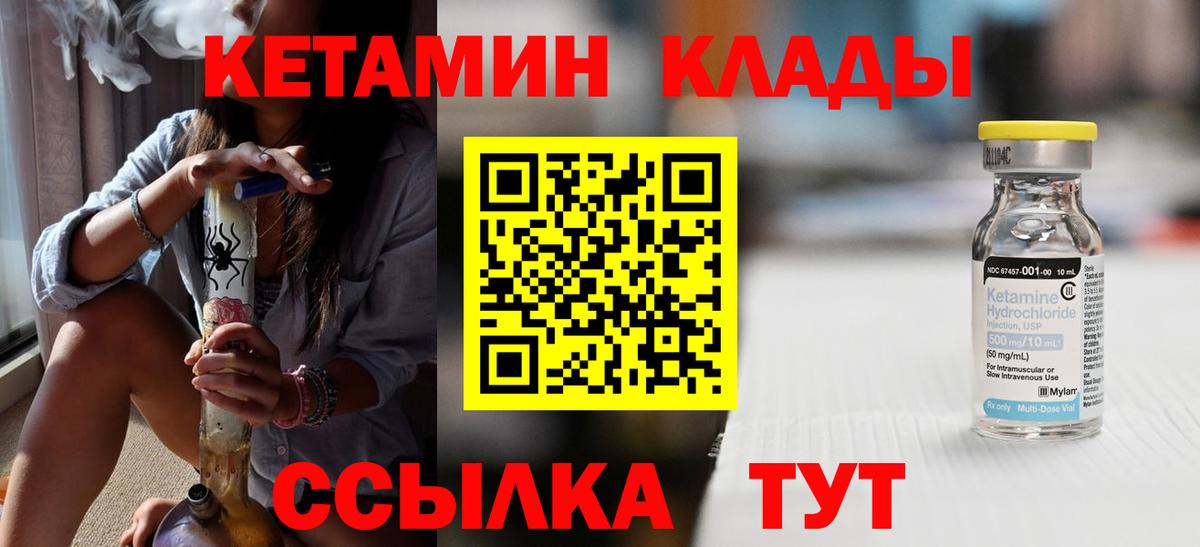 КЕТАМИН ketamine  Кетамин VHQ  Чусовой  Вход с VPN 