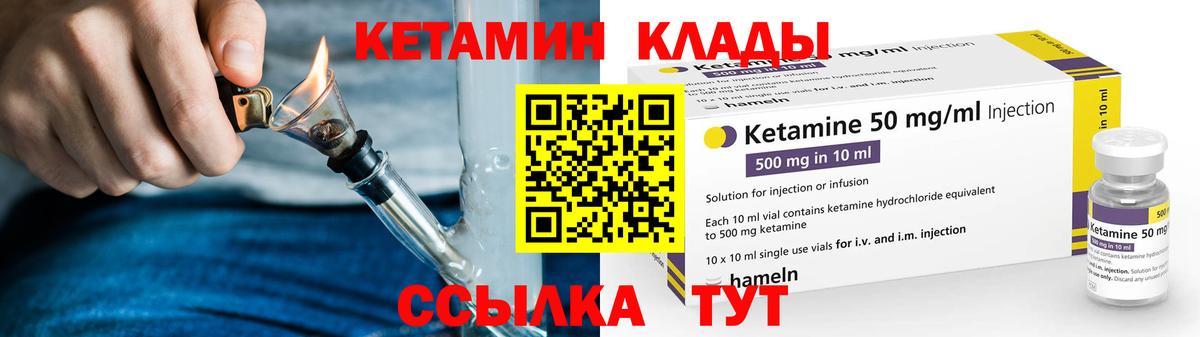Кетамин VHQ Чусовой