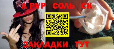 спиды Ливны