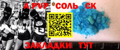спиды Ливны