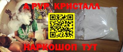 ALPHA PVP Ликино-Дулёво