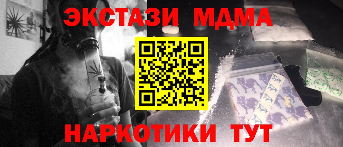 MDMA Molly Чусовой