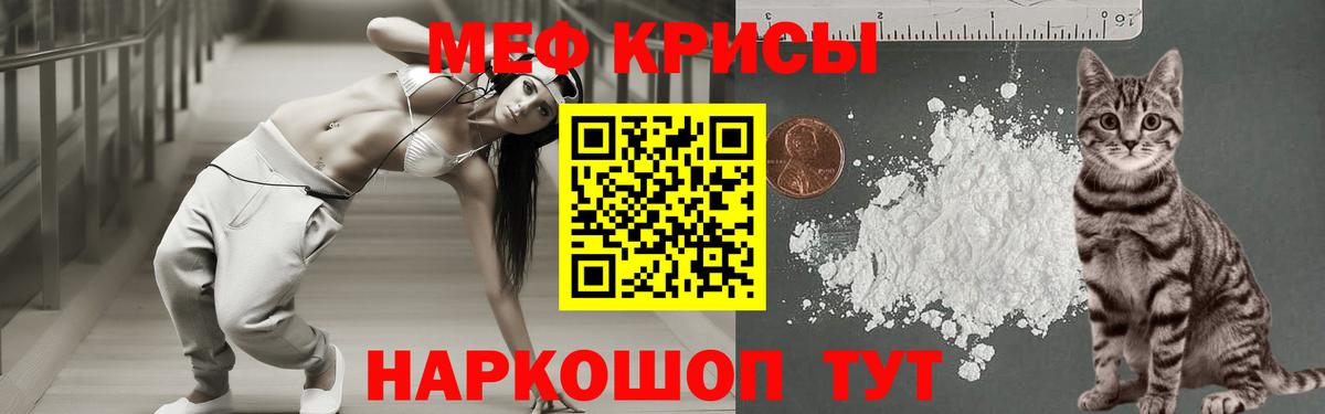 Меф  Чусовой