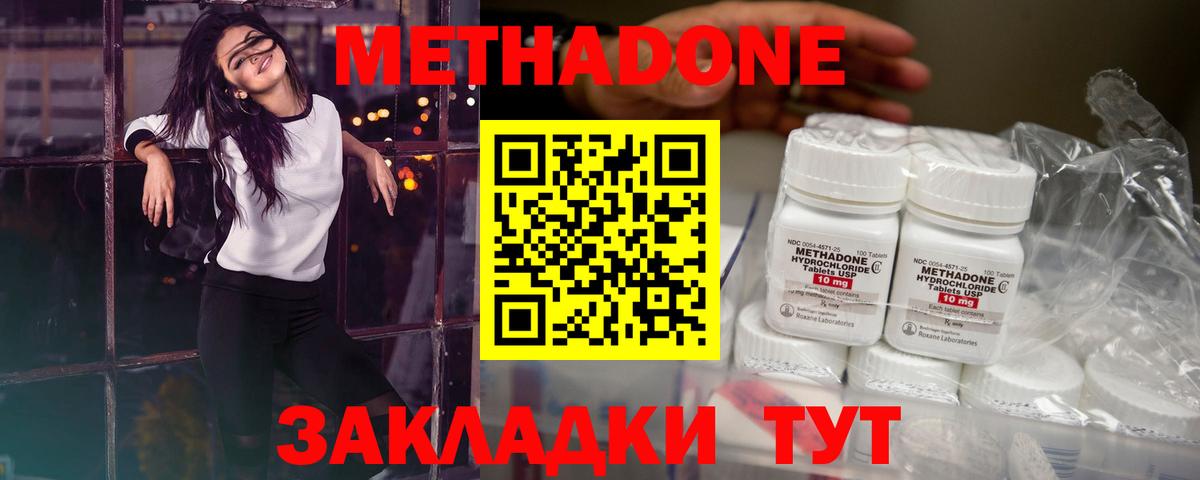 Метадон белоснежный Чусовой