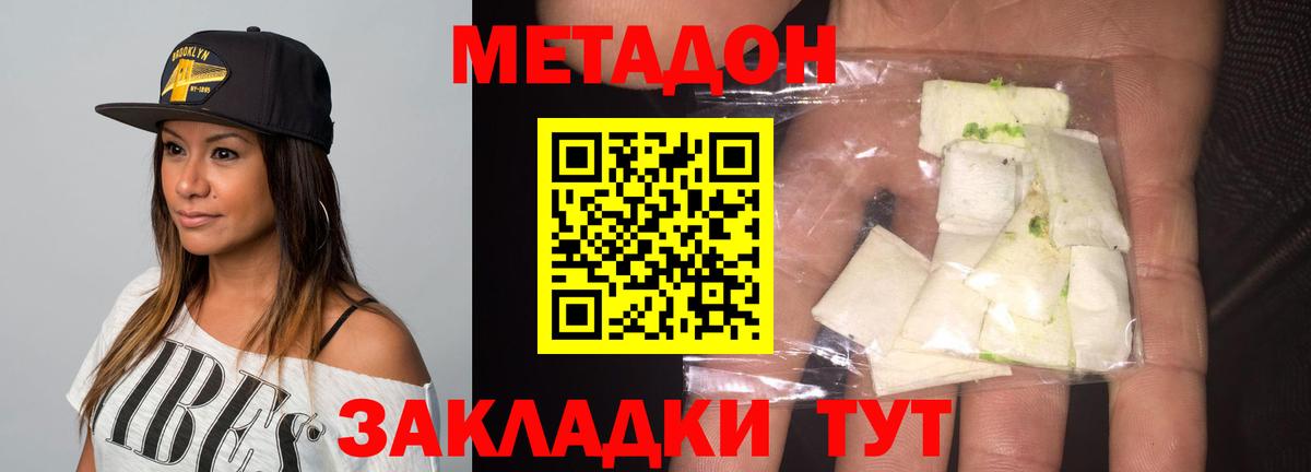 Чусовой  МЕТАДОН мёд  Вход с VPN  МЕТАДОН белоснежный 