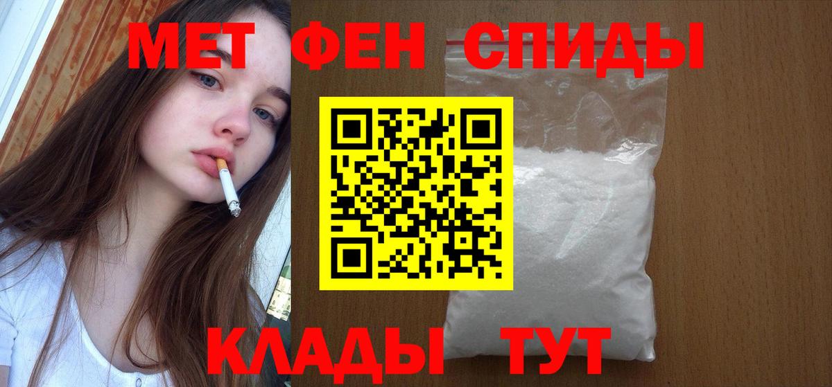 МЕТАМФЕТАМИН кристалл  Вход с VPN  Чусовой  МЕТАМФЕТАМИН кристалл 